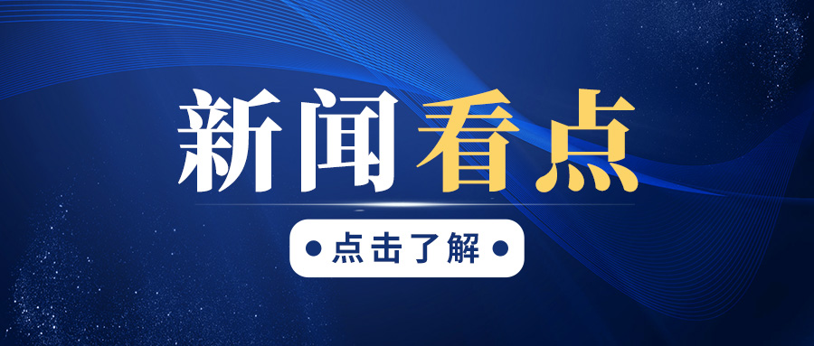 省十三届人大五次会议芜湖代表团召开全体代表会议 推选单向前为芜湖代表团团长