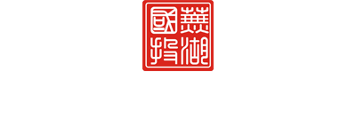 芜湖市国有资本投资运营有限公司